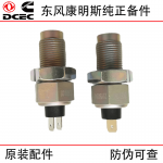 Dongfeng Cummins 6BT5.9 6CT8.3 Construction Machinery Engine Parts 3967252 Speed Sensor