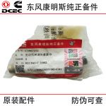 Dongfeng Cummins 6BT5.9 6CT8.3 Construction Machinery Engine Parts 3967252 Speed Sensor