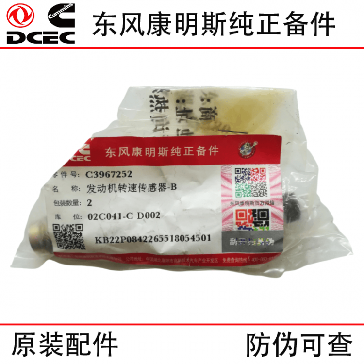 Dongfeng Cummins 6BT5.9 6CT8.3 Construction Machinery Engine Parts 3967252 Speed Sensor