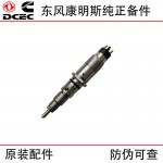 Dongfeng Cummins QSB6.7 Engineering Machinery Diesel Engine Parts 0445120059 3976372 Fuel Injector