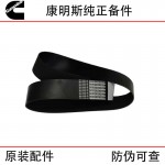 Cummins QSK50 QSK60 Construction Machinery Generator Sets Accessories 0511-0161-10 Belt