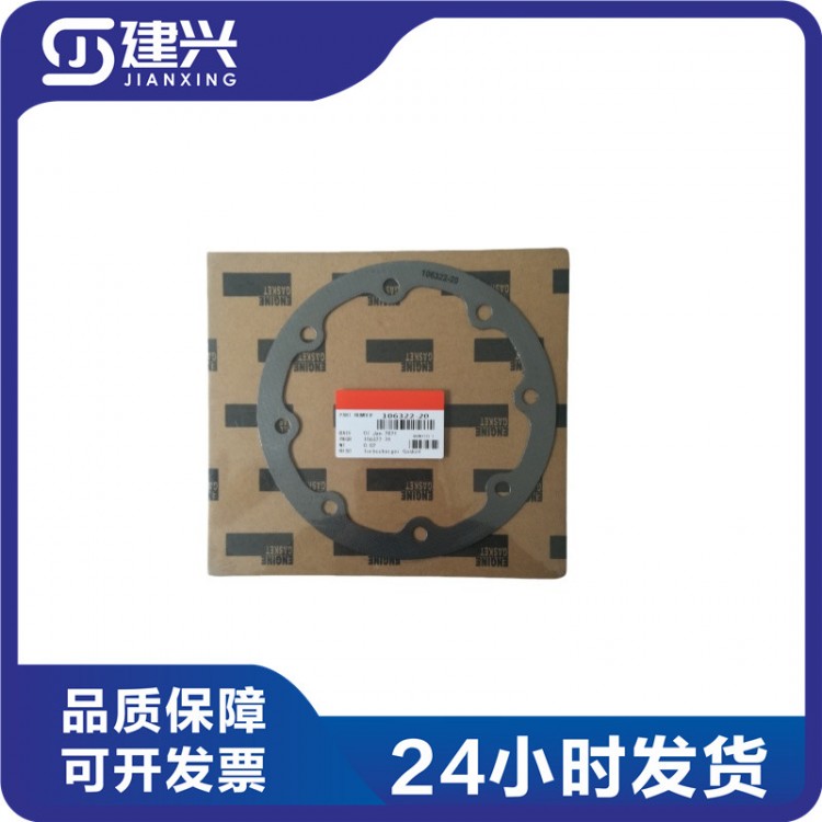 Chongqing Cummins KTA19 Marine Generator Set Diesel Engine Accessories Exhaust Bellows Gasket 106322