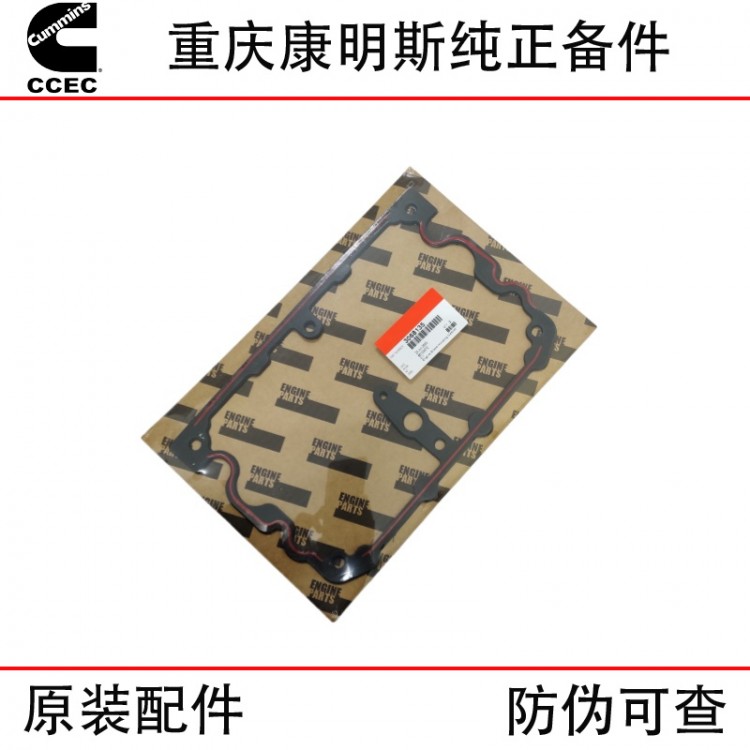 Cummins N14 diesel train track generator set engine accessories 131428 3068135 3069151 brake housing gasket