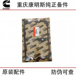 Cummins N14 diesel train track generator set engine accessories 131428 3068135 3069151 brake housing gasket