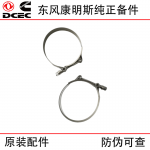 Chongqing Cummins KTA19 KTA38 Engineering Machinery Generator Set Ship Diesel Engine Accessories 140311 Clamp Clamp