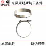 Chongqing Cummins KTA19 KTA38 Engineering Machinery Generator Set Ship Diesel Engine Accessories 140311 Clamp Clamp