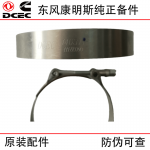Chongqing Cummins KTA19 KTA38 Engineering Machinery Generator Set Ship Diesel Engine Accessories 140311 Clamp Clamp