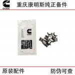 Chongqing Cummins KTA19 KTA38 Engineering Machinery Generator Set Ship Engine Parts Valve Lock Plate 205091