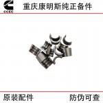 Chongqing Cummins KTA19 KTA38 Engineering Machinery Generator Set Ship Engine Parts Valve Lock Plate 205091