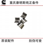 Chongqing Cummins KTA19 KTA38 Engineering Machinery Generator Set Ship Engine Parts Valve Lock Plate 205091