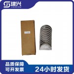 Chongqing Cummins KTA19 QSK19 diesel engine connecting rod bearing shell 205840 small bearing shell 12 pieces/set