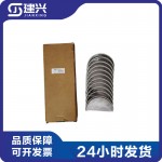 Chongqing Cummins KTA19 QSK19 diesel engine connecting rod bearing shell 205840 small bearing shell 12 pieces/set
