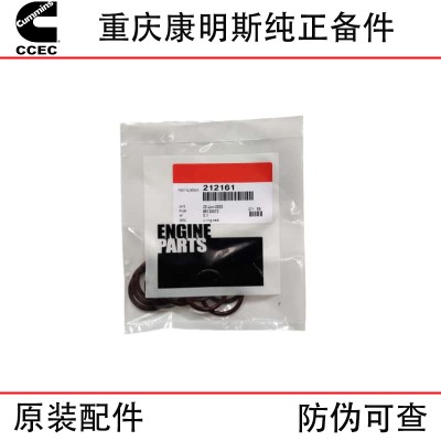 Chongqing Cummins K38 K50 marine generator set engineering machinery engine sealing gasket 212161