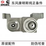 Dongfeng Cummins Dongfeng Tianlong Truck ISZ13 Engine Accessories Fuel Filter Seat 2874015 2874016 2874642