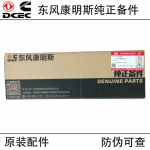 Dongfeng Cummins Dongfeng Tianlong Truck ISZ13 Engine Accessories Fuel Filter Seat 2874015 2874016 2874642