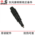 Dongfeng Cummins Dongfeng Tianlong Truck ISZ13 Engineering Machinery Diesel Engine Parts 2874505 Fuel Injector Assembly