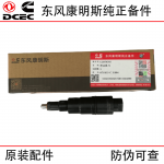 Dongfeng Cummins Dongfeng Tianlong Truck ISZ13 Engineering Machinery Diesel Engine Parts 2874505 Fuel Injector Assembly
