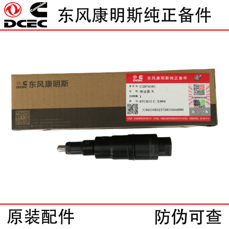 Dongfeng Cummins Dongfeng Tianlong Truck ISZ13 Engineering Machinery Diesel Engine Parts 2874505 Fuel Injector Assembly