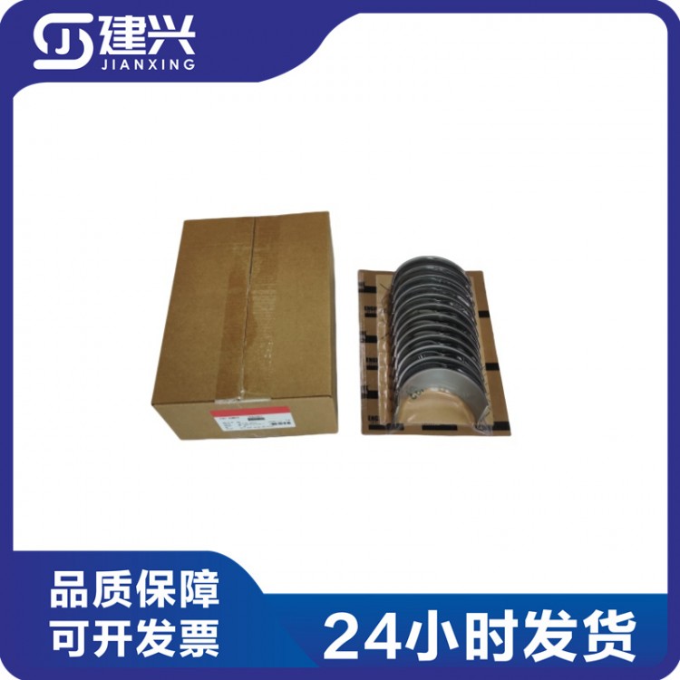 Cummins QSX15 engine small bushings 2882087 3686435 3686436 connecting rod bushings