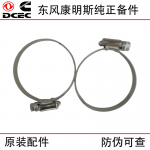 Chongqing Cummins KT19 NT855 series M11 engineering machinery diesel engine parts 3008690 clamp clamps