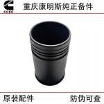Chongqing Cummins K19 K38 marine engineering machinery generator set engine accessories cylinder liner 3022157 3007525