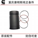 Chongqing Cummins K19 K38 marine engineering machinery generator set engine accessories cylinder liner 3022157 3007525
