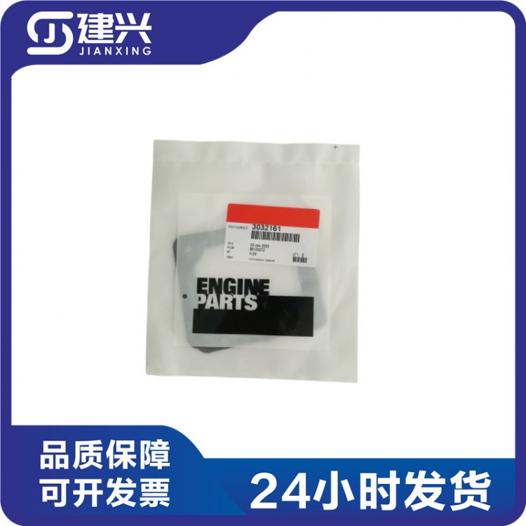 Chongqing Cummins KTA19 marine generator set diesel engine accessories 3032161 3179028 intercooler interface gasket