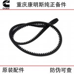 Cummins N14 train track engineering machinery generator set diesel engine accessories 3040398 189584 fan belt