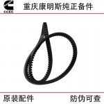 Cummins N14 train track engineering machinery generator set diesel engine accessories 3040398 189584 fan belt
