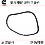 Cummins N14 train track engineering machinery generator set diesel engine accessories 3040398 189584 fan belt
