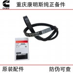 Cummins N14 train track engineering machinery generator set diesel engine accessories 3040398 189584 fan belt