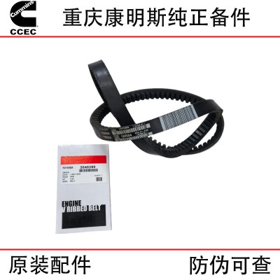 Cummins N14 train track engineering machinery generator set diesel engine accessories 3040398 189584 fan belt