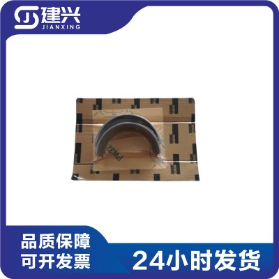 Chongqing Cummins KTA38 KTA50 marine generator set diesel engine accessories 3047390 connecting rod bearing