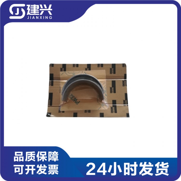 Chongqing Cummins KTA38 KTA50 marine generator set diesel engine accessories 3047390 connecting rod bearing