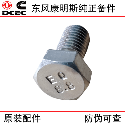 Dongfeng Cummins 6BT5.9 diesel engine parts 3052061 hexagonal bolt