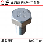 Dongfeng Cummins 6BT5.9 diesel engine parts 3052061 hexagonal bolt