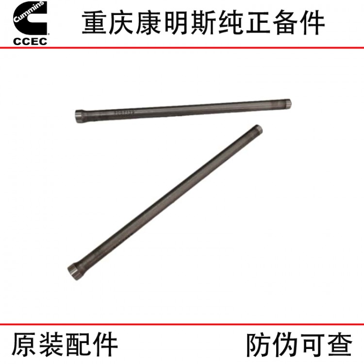 Chongqing Cummins KTA19 KTA38 marine generator set engine accessories 3057139 valve push rod