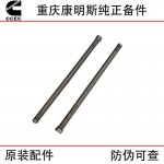 Chongqing Cummins KTA19 KTA38 marine generator set engine accessories 3057139 valve push rod