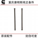Chongqing Cummins KTA19 KTA38 marine generator set engine accessories 3057139 valve push rod