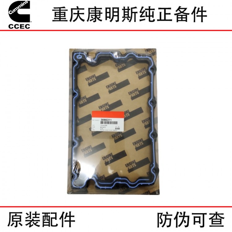 Cummins QSN14 train track engineering machinery diesel engine accessories 3066311 valve chamber cover gasket