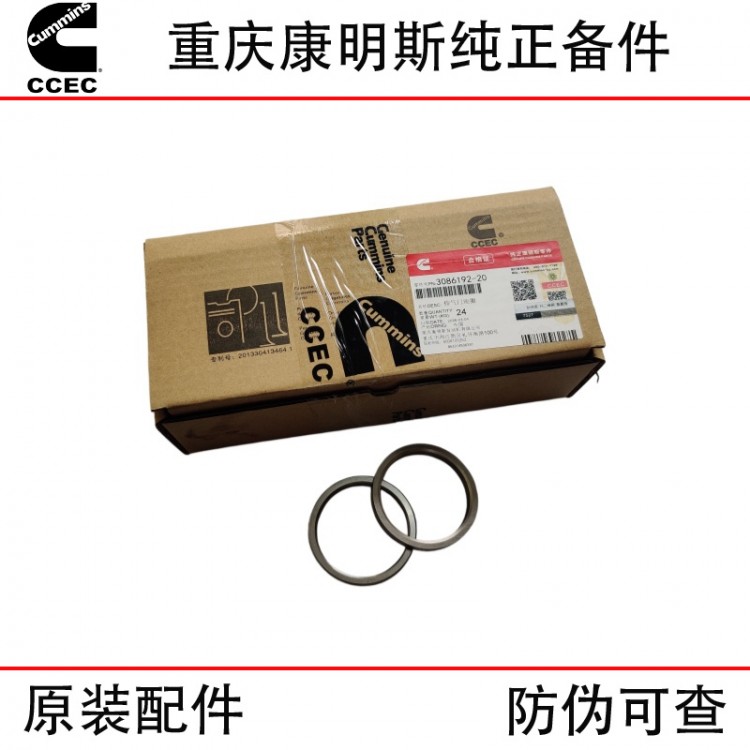 Chongqing Cummins KTA19 KT38 marine generator set diesel engine accessories 205093 3023062 3086192 valve seat rings