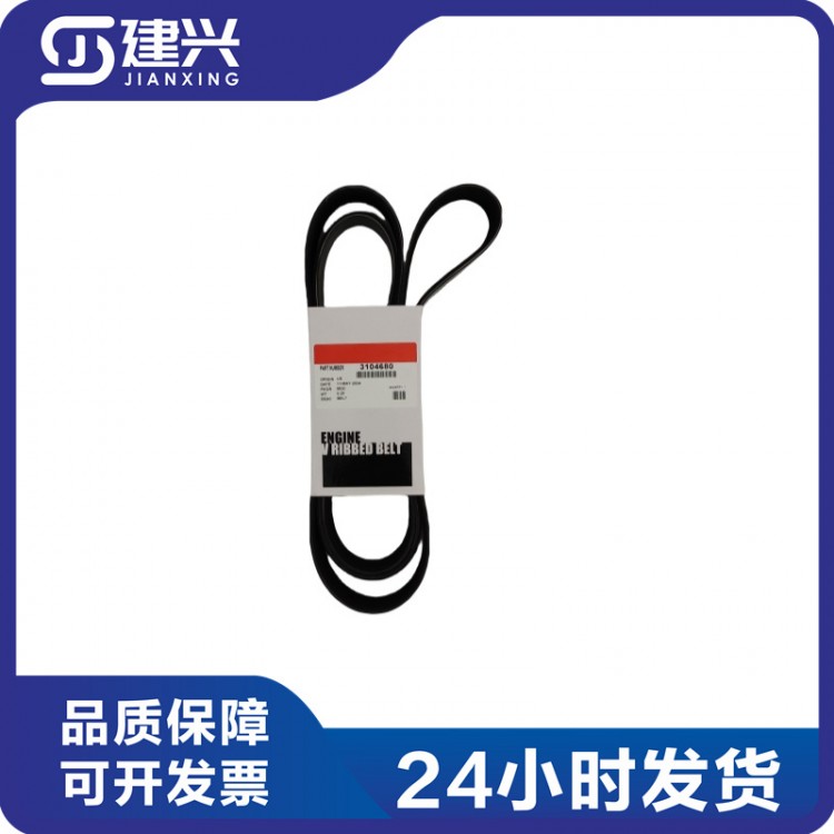 Cummins ISX15 QSX15 Construction Machinery Engine Parts 3104680 Fan Belt