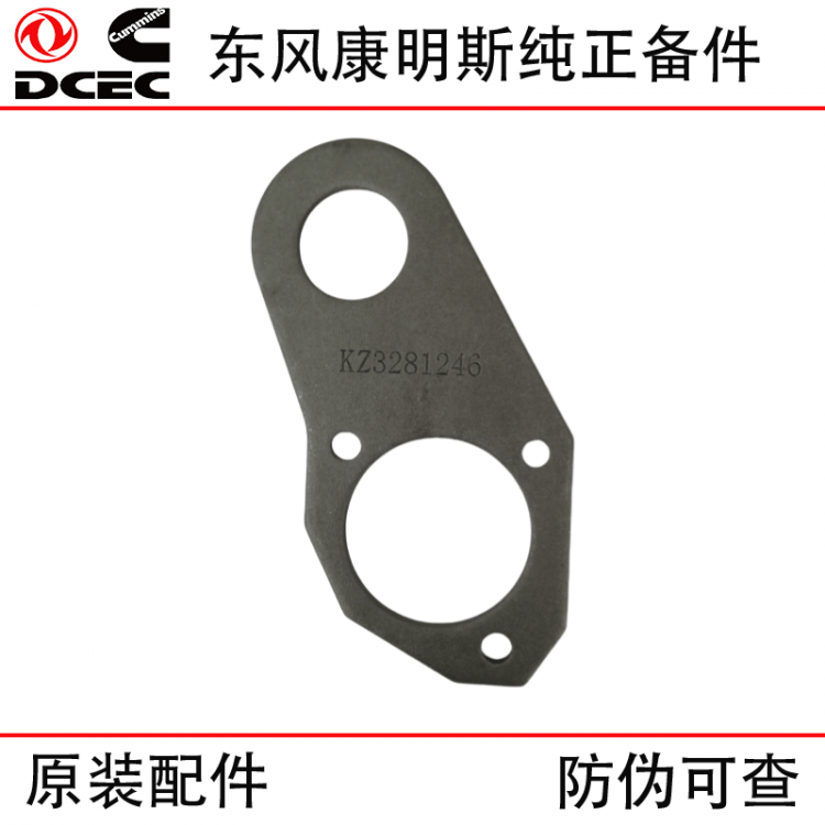 Dongfeng Cummins 6BT5.9 Engine Accessories 3281246 Engine Lifting Ears