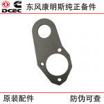 Dongfeng Cummins 6BT5.9 Engine Accessories 3281246 Engine Lifting Ears