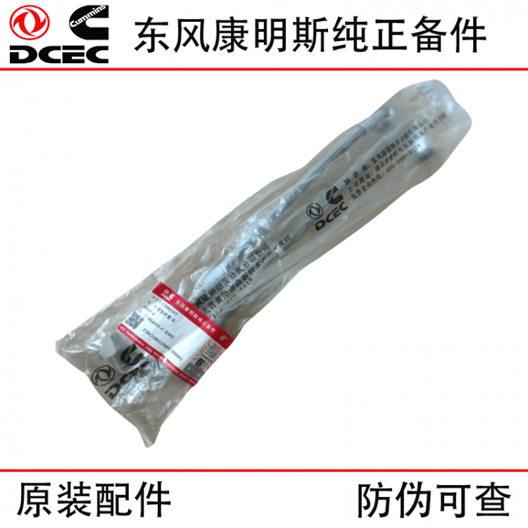 Dongfeng Cummins LSLe engine accessories 3282167 turbocharger combination hose