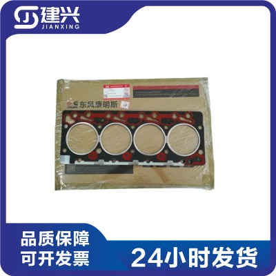Dongfeng Cummins 4BT diesel engine parts 3921393 3283569 3283333 cylinder gasket