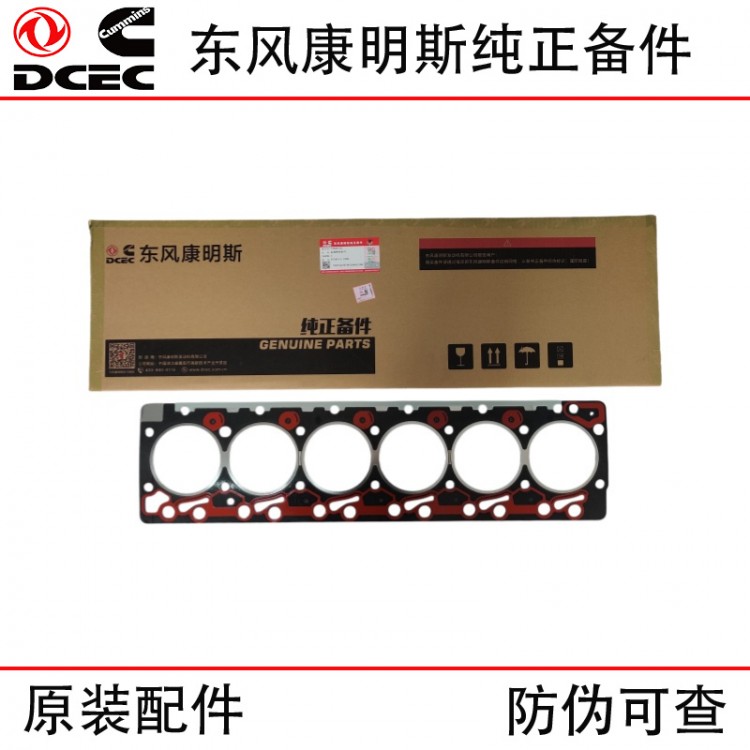 Dongfeng Cummins 6BT5.9 Construction Machinery Generator Set Diesel Engine Parts 3283570 328335 3921394 Cylinder Gasket