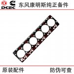 Dongfeng Cummins 6BT5.9 Construction Machinery Generator Set Diesel Engine Parts 3283570 328335 3921394 Cylinder Gasket