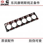 Dongfeng Cummins 6BT5.9 Construction Machinery Generator Set Diesel Engine Parts 3283570 328335 3921394 Cylinder Gasket