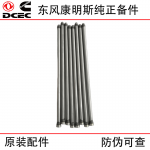 Dongfeng Cummins 6BT5.9 engine parts 3284377 valve push rod